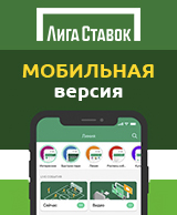 скачать винлайн на android